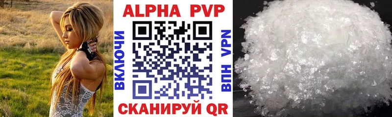 Купить  Ивангород  Alpha PVP VHQ 