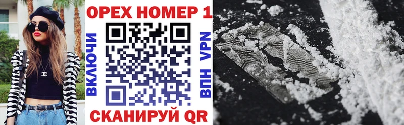 Купить закладки Ивангород КОКАИН VHQ