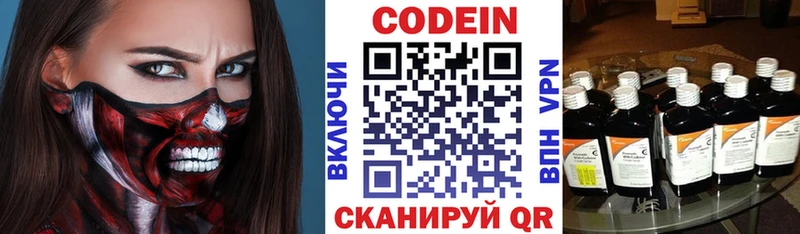 Купить где  Ивангород  Кодеин Purple Drank 