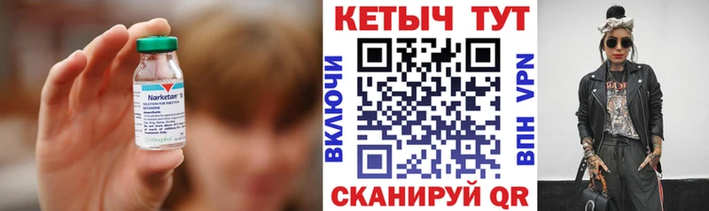 КЕТАМИН ketamine  Купить  Ивангород 