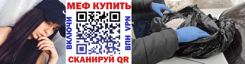 Меф VHQ  Купить закладки  Ивангород 