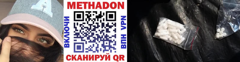 Метадон кристалл  Купить где  Ивангород 